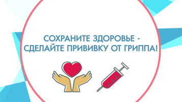 Предупредить, значит привить! Предупредить, значит привить!.