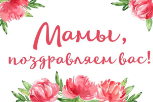 День Матери! День Матери!.