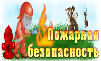 День пожарной безопасности в детском саду! День пожарной безопасности в детском саду!.