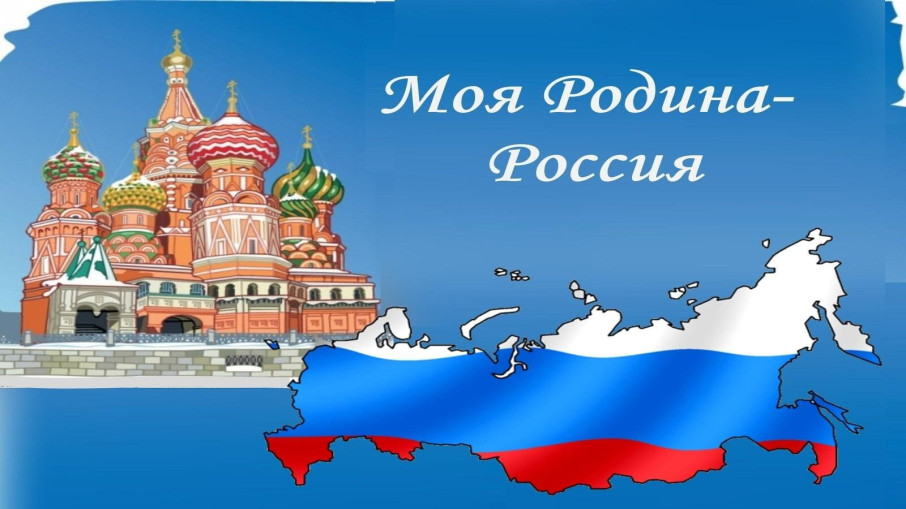 Городской конкурс «Моя Родина» Городской конкурс «Моя Родина».